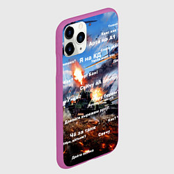 Чехол iPhone 11 Pro матовый Сленг геймеров танкистов, цвет: 3D-фиолетовый — фото 2