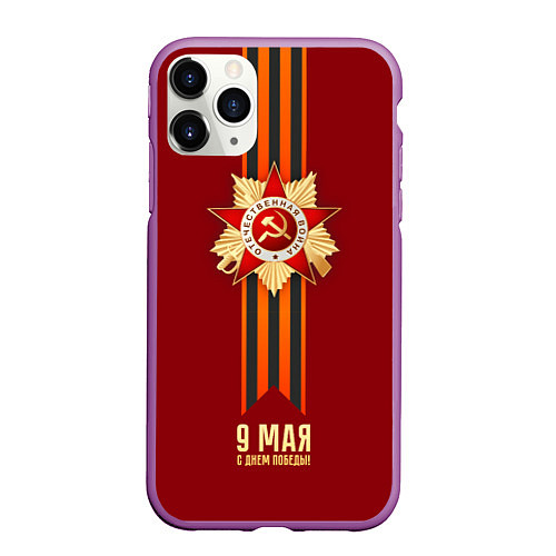 Чехол iPhone 11 Pro матовый 9 мая - День победы / 3D-Фиолетовый – фото 1
