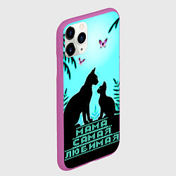 Чехол iPhone 11 Pro матовый Мама самая любимая, цвет: 3D-фиолетовый — фото 2