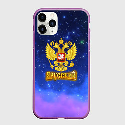 Чехол iPhone 11 Pro матовый Золотой герб России на звездном небе