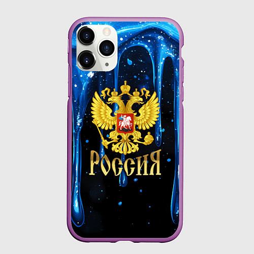 Чехол iPhone 11 Pro матовый Золотой герб России на синей стекающей текстуре / 3D-Фиолетовый – фото 1