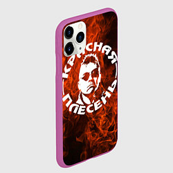 Чехол iPhone 11 Pro матовый Красная Плесень - Логотип Огонь, цвет: 3D-фиолетовый — фото 2