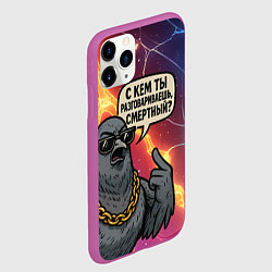 Чехол iPhone 11 Pro матовый С кем ты разговариваешь смертный - голубь, цвет: 3D-фиолетовый — фото 2