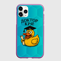 Чехол iPhone 11 Pro матовый Доктор кря