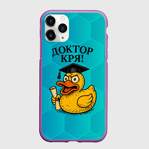Чехол iPhone 11 Pro матовый Доктор кря / 3D-Фиолетовый – фото 1