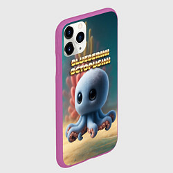 Чехол iPhone 11 Pro матовый Blueberini Octopusini мем, цвет: 3D-фиолетовый — фото 2