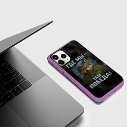Чехол iPhone 11 Pro матовый Где мы - там победа волк ВДВ, цвет: 3D-фиолетовый — фото 2
