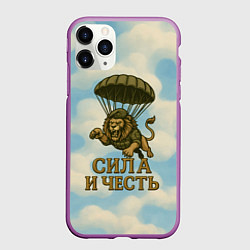 Чехол iPhone 11 Pro матовый Сила и честь лев ВДВ