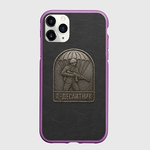 Чехол iPhone 11 Pro матовый Я десантник - эмблема из метала / 3D-Фиолетовый – фото 1