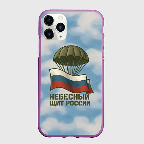 Чехол iPhone 11 Pro матовый Небесный щит России ВДВ / 3D-Фиолетовый – фото 1