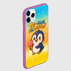 Чехол iPhone 11 Pro матовый Ты моя радость - пингвин с мороженым, цвет: 3D-фиолетовый — фото 2