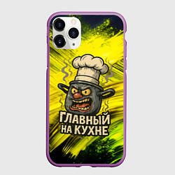 Чехол iPhone 11 Pro матовый Кастрюля - главный на кухне