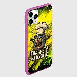 Чехол iPhone 11 Pro матовый Кастрюля - главный на кухне, цвет: 3D-фиолетовый — фото 2
