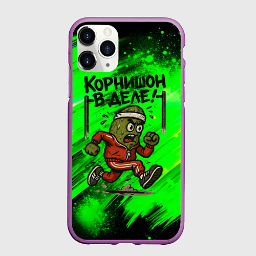 Чехол iPhone 11 Pro матовый Корнишон в деле - спортсмен / 3D-Фиолетовый – фото 1