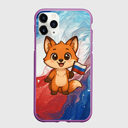 Чехол iPhone 11 Pro матовый Лисенок с флагом России, цвет: 3D-фиолетовый