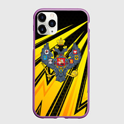 Чехол iPhone 11 Pro матовый Российская империя - желтые стрелы, цвет: 3D-фиолетовый