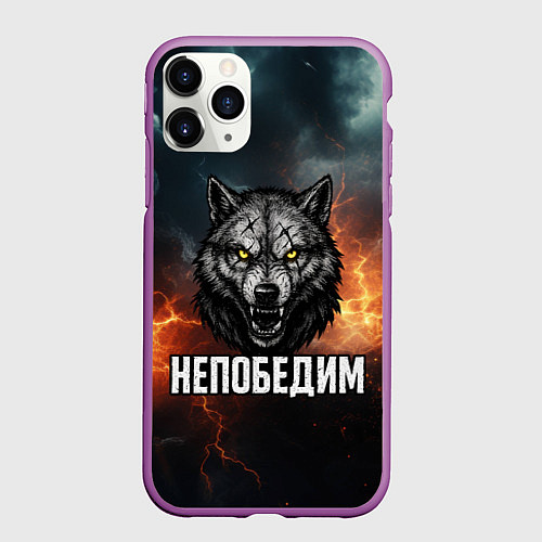 Чехол iPhone 11 Pro матовый Непобедим - злой волк с желтыми глазами / 3D-Фиолетовый – фото 1