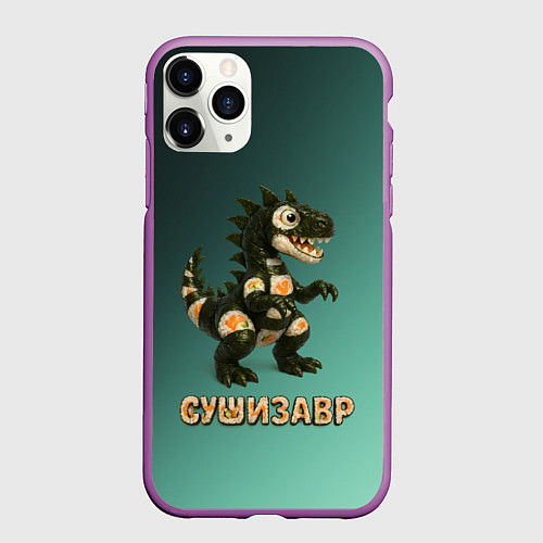 Чехол iPhone 11 Pro матовый Реалистичный Сушизавр / 3D-Фиолетовый – фото 1