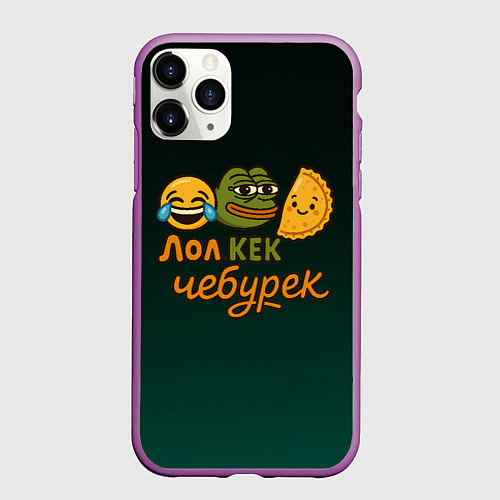 Чехол iPhone 11 Pro матовый Лол кек и чебурек лягушка Пепе / 3D-Фиолетовый – фото 1