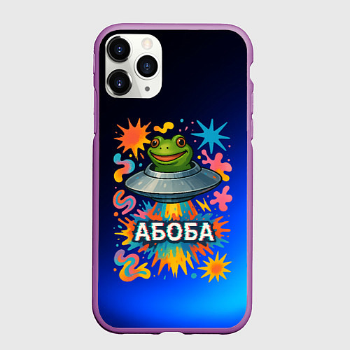 Чехол iPhone 11 Pro матовый Космическая лягушка Абоба / 3D-Фиолетовый – фото 1