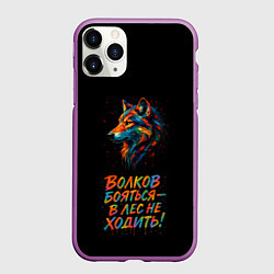 Чехол iPhone 11 Pro матовый Волк брызги краски, цвет: 3D-фиолетовый