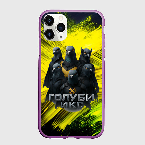 Чехол iPhone 11 Pro матовый Голуби Икс супергерои / 3D-Фиолетовый – фото 1