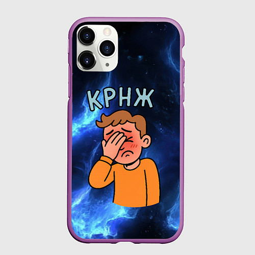Чехол iPhone 11 Pro матовый Крнж мем кринжа / 3D-Фиолетовый – фото 1