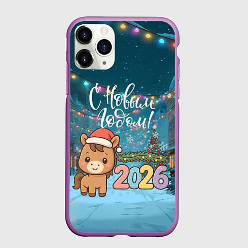Чехол iPhone 11 Pro матовый Новогодняя лошадка 2026 год / 3D-Фиолетовый – фото 1