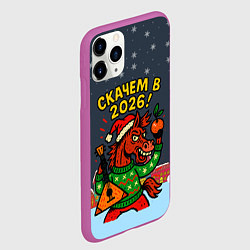 Чехол iPhone 11 Pro матовый Скачем в 2026 год, цвет: 3D-фиолетовый — фото 2