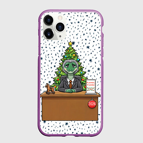 Чехол iPhone 11 Pro матовый Я устал я ухожу - новогодний мем 2026 / 3D-Фиолетовый – фото 1