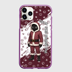 Чехол iPhone 11 Pro матовый Окак - уже новый год