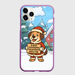 Чехол iPhone 11 Pro матовый Я был хорошим мальчиком весь год - собачка