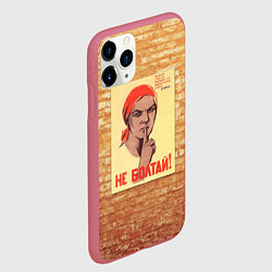 Чехол iPhone 11 Pro матовый Плакат СССР 1, цвет: 3D-малиновый — фото 2