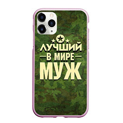 Чехол iPhone 11 Pro матовый Лучший в мире муж, цвет: 3D-розовый