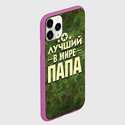 Чехол iPhone 11 Pro матовый Лучший в мире папа, цвет: 3D-фиолетовый — фото 2