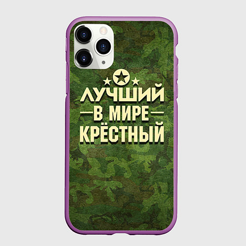 Чехол iPhone 11 Pro матовый Лучший крёстный / 3D-Фиолетовый – фото 1