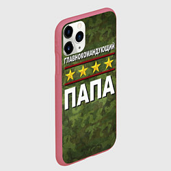 Чехол iPhone 11 Pro матовый Главнокомандующий Папа, цвет: 3D-малиновый — фото 2