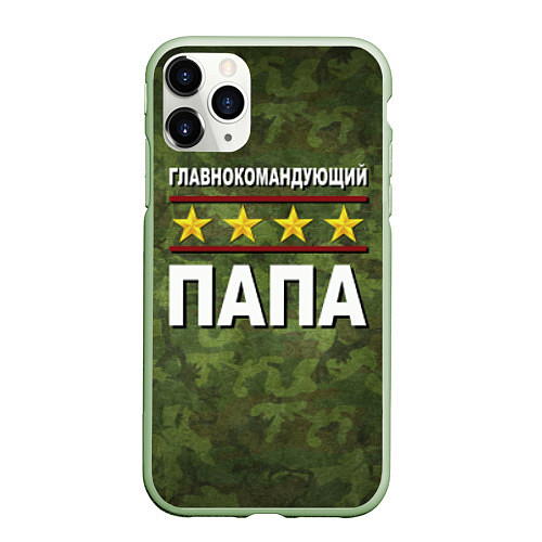 Чехол iPhone 11 Pro матовый Главнокомандующий Папа / 3D-Салатовый – фото 1