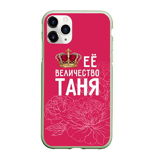 Чехол iPhone 11 Pro матовый Её величество Таня / 3D-Салатовый – фото 1