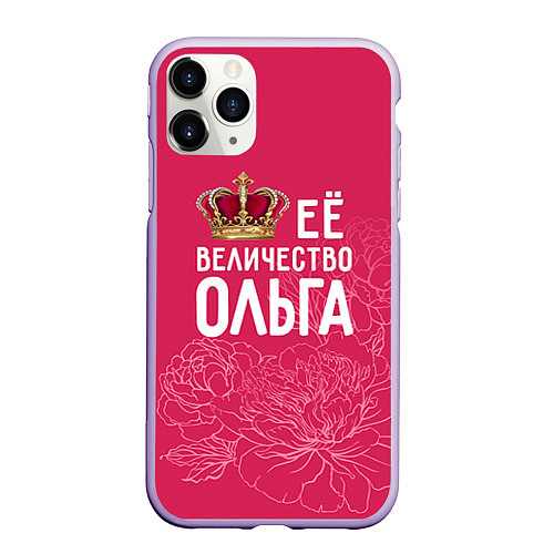 Чехол iPhone 11 Pro матовый Её величество Ольга / 3D-Светло-сиреневый – фото 1