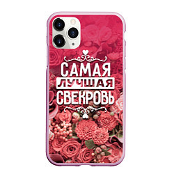 Чехол iPhone 11 Pro матовый Лучшая свекровь, цвет: 3D-розовый