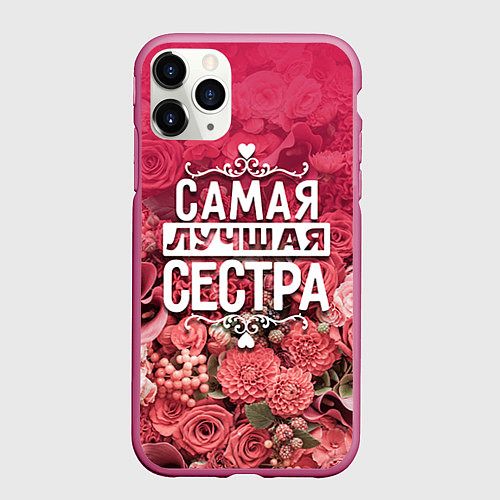 Чехол iPhone 11 Pro матовый Лучшая сестра / 3D-Малиновый – фото 1