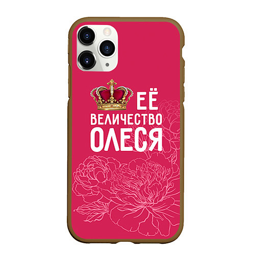 Чехол iPhone 11 Pro матовый Её величество Олеся / 3D-Коричневый – фото 1