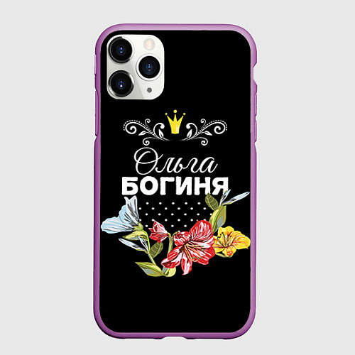 Чехол iPhone 11 Pro матовый Богиня Ольга / 3D-Фиолетовый – фото 1