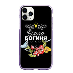 Чехол iPhone 11 Pro матовый Богиня Ольга, цвет: 3D-светло-сиреневый