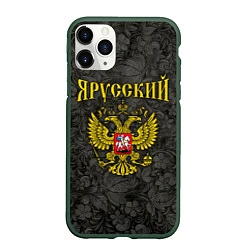Чехол iPhone 11 Pro матовый Я Русский, цвет: 3D-темно-зеленый