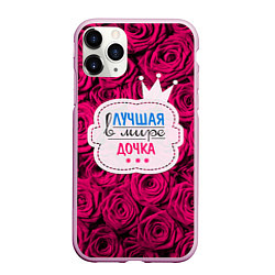 Чехол iPhone 11 Pro матовый Дочке, цвет: 3D-розовый