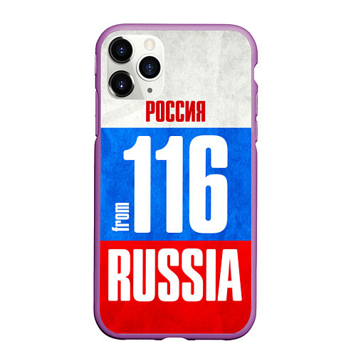 Чехол iPhone 11 Pro матовый Russia: from 116 / 3D-Фиолетовый – фото 1