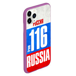 Чехол iPhone 11 Pro матовый Russia: from 116, цвет: 3D-фиолетовый — фото 2