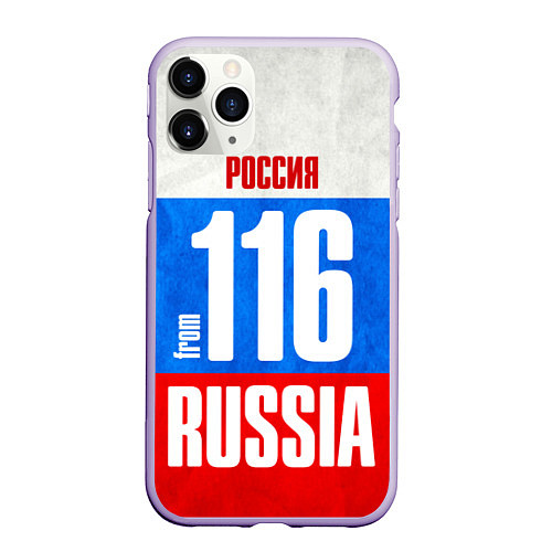 Чехол iPhone 11 Pro матовый Russia: from 116 / 3D-Светло-сиреневый – фото 1